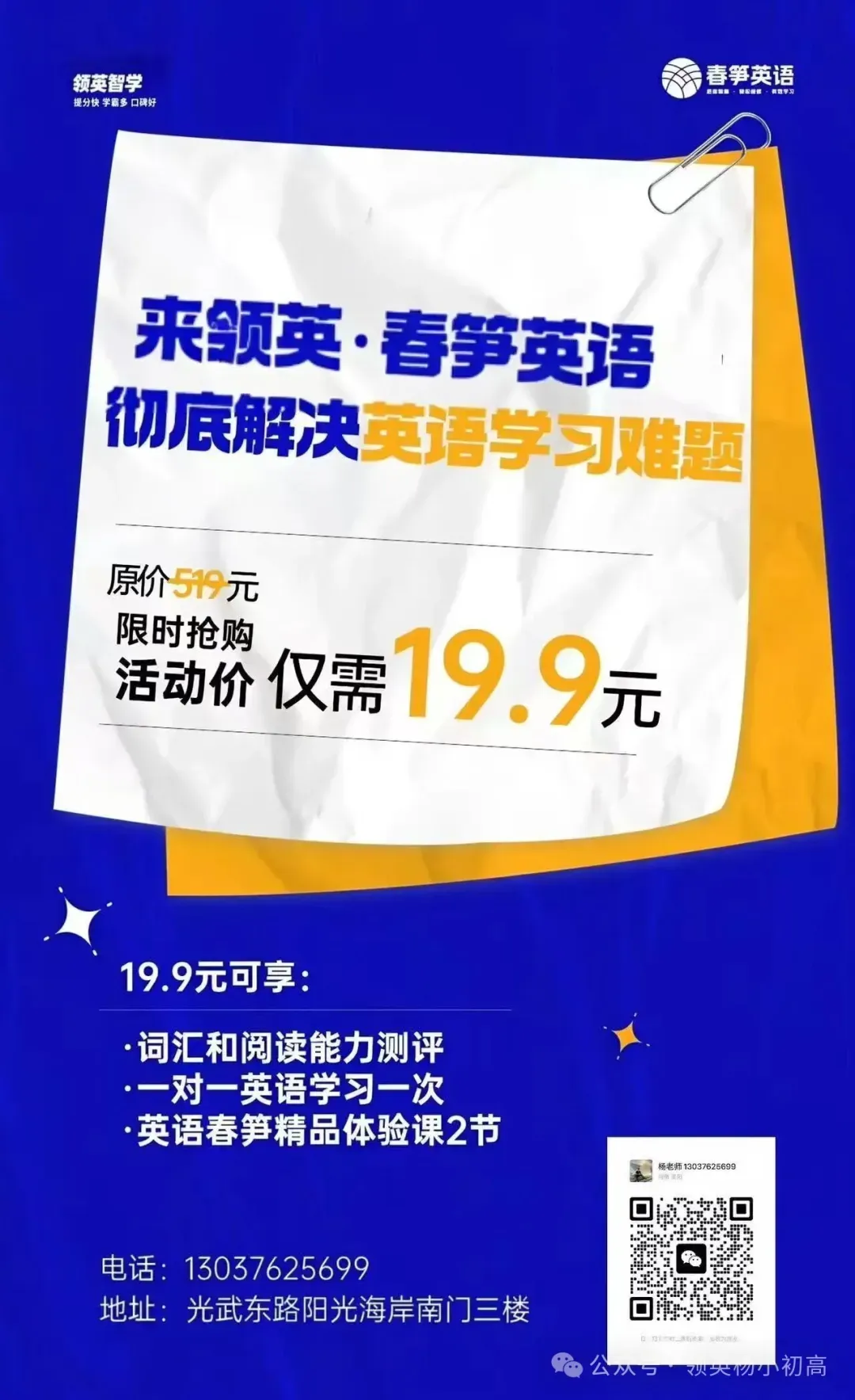 初一养习惯、初二提能力、初三拼应试:每个年级的核心任务清单-第31张图片-四季读书网 初一养习惯、初二提能力、初三拼应试:每个年级的核心任务清单-第31张图片-四季读书网