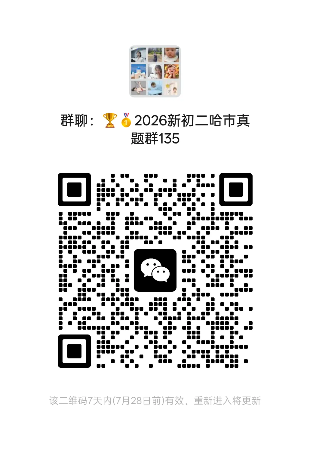 【初二/七上】2026年风华七上语文阅读之记叙文阅读(二)-第8张图片-四季读书网 【初二/七上】2026年风华七上语文阅读之记叙文阅读(二)-第8张图片-四季读书网