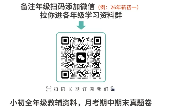 【初二/七上】2026年风华七上语文阅读之记叙文阅读(二)-第9张图片-四季读书网 【初二/七上】2026年风华七上语文阅读之记叙文阅读(二)-第9张图片-四季读书网