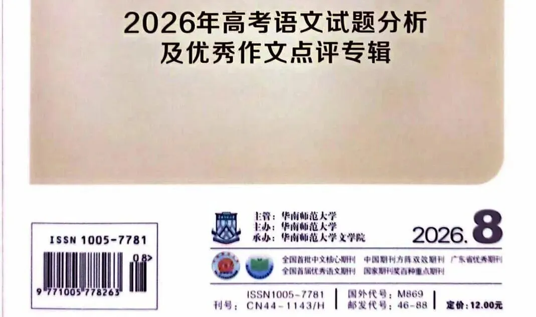 2027高考押题范文:名校作文题立意专家解析与例文参考236-240-第2张图片-四季读书网 2027高考押题范文:名校作文题立意专家解析与例文参考236-240-第2张图片-四季读书网