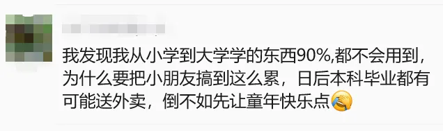 初一家长周末记录:放下手机,她专注了4小时-第1张图片-四季读书网 初一家长周末记录:放下手机,她专注了4小时-第1张图片-四季读书网