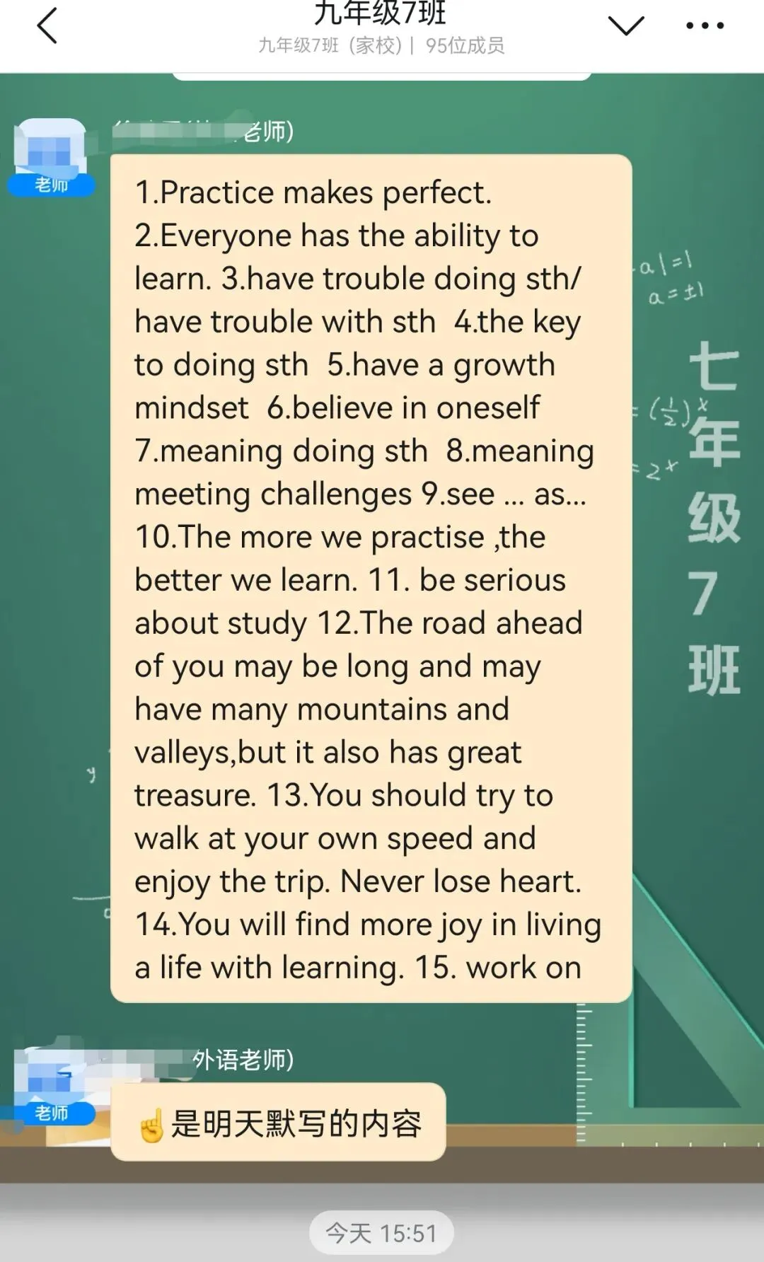 有点上初三的感觉了-第1张图片-四季读书网