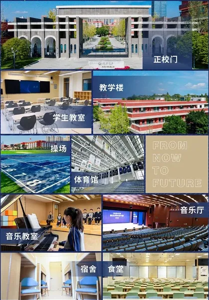 天府中学融合创新高中部|2026级初三新生招生正式启动-第2张图片-四季读书网