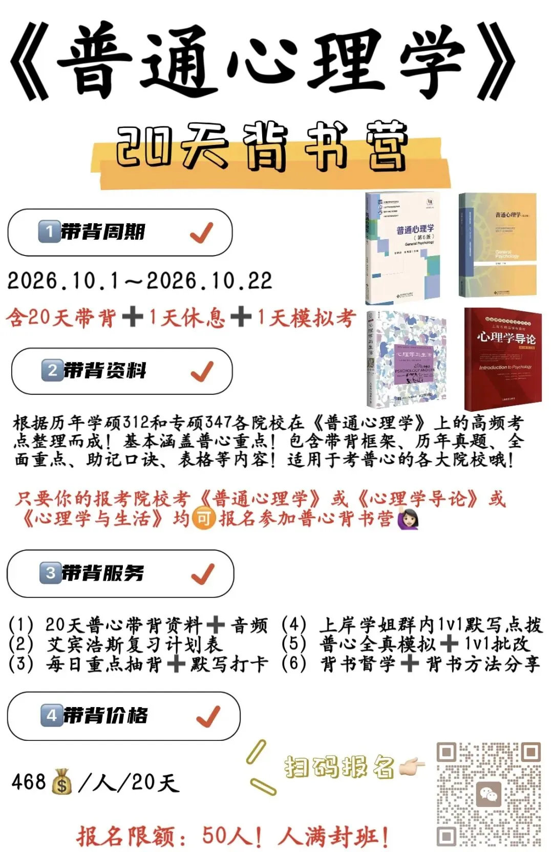 真题带背|普心每日一题Day23:问题解决的含义及策略-第11张图片-四季读书网 真题带背|普心每日一题Day23:问题解决的含义及策略-第11张图片-四季读书网