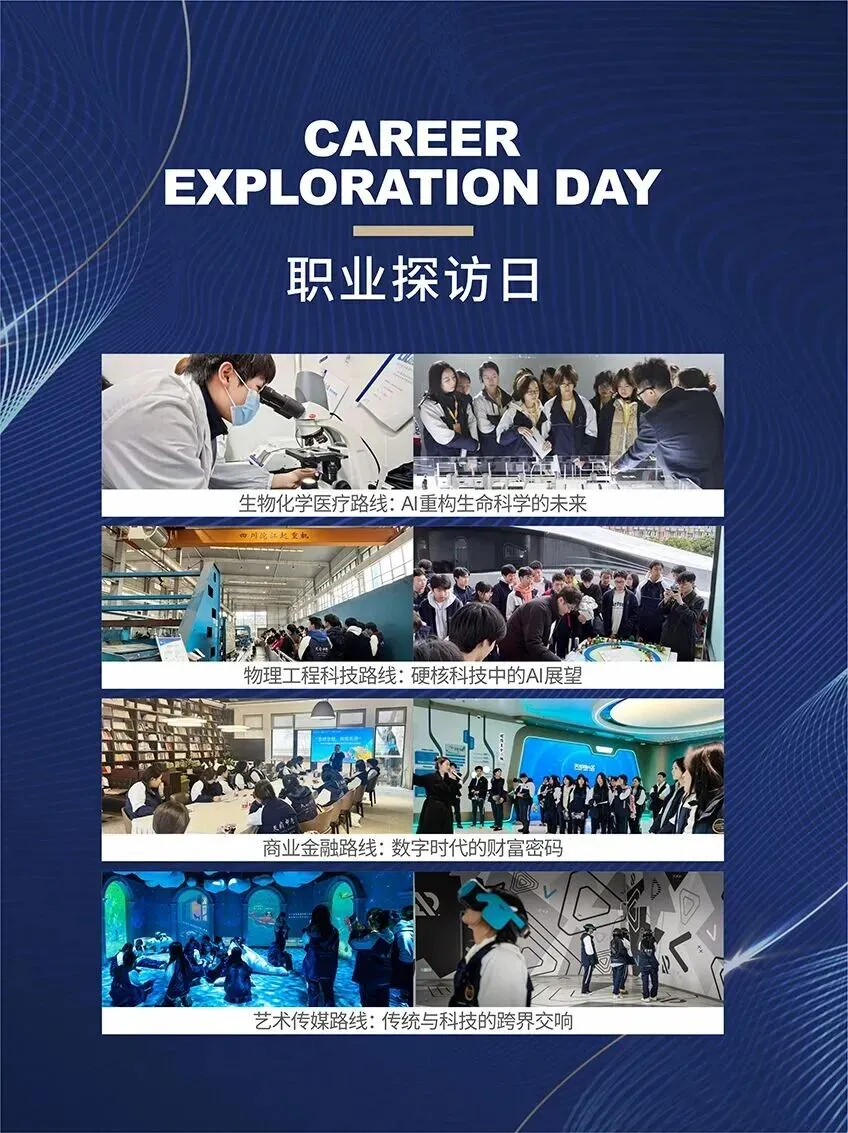 天府中学融合创新高中部|2026级初三新生招生正式启动-第7张图片-四季读书网