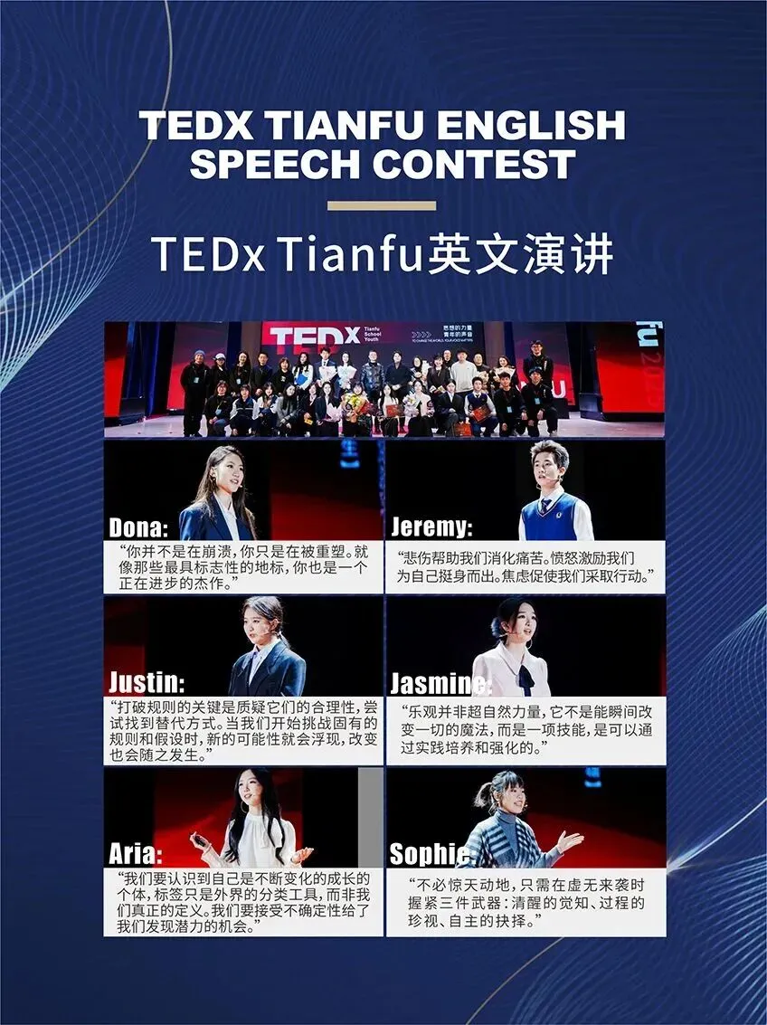 天府中学融合创新高中部|2026级初三新生招生正式启动-第9张图片-四季读书网