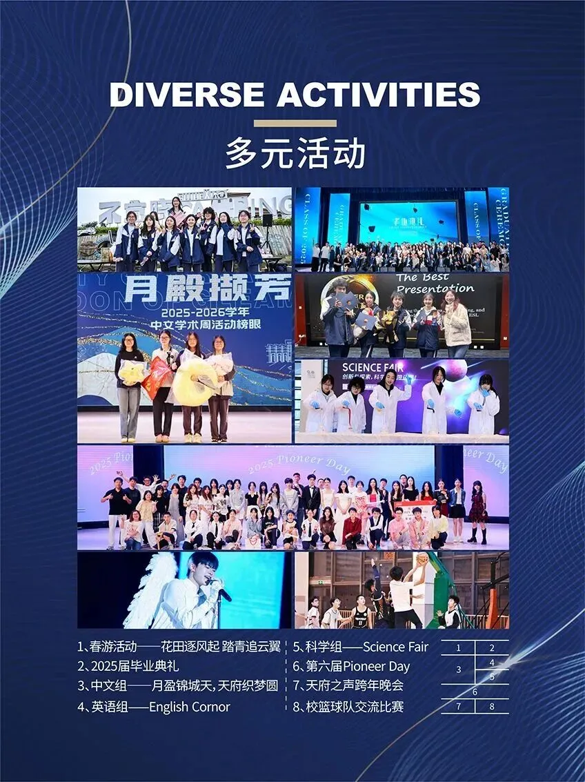 天府中学融合创新高中部|2026级初三新生招生正式启动-第10张图片-四季读书网