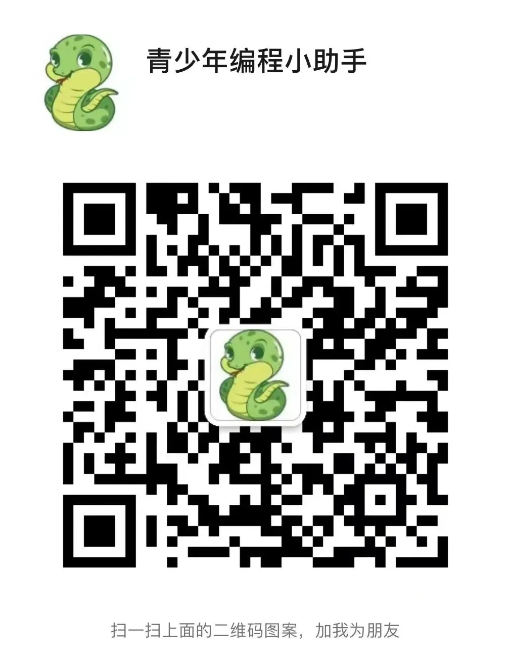 【真题】2026.09GESP考级真题免费领!三科完整版-第5张图片-四季读书网 【真题】2026.09GESP考级真题免费领!三科完整版-第5张图片-四季读书网