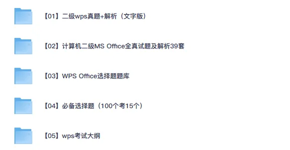 26年计算机二级真题与答案解析15套电子版-第1张图片-四季读书网 26年计算机二级真题与答案解析15套电子版-第1张图片-四季读书网