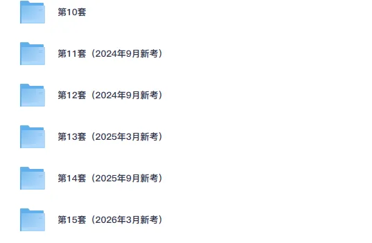 26年计算机二级真题与答案解析15套电子版-第2张图片-四季读书网 26年计算机二级真题与答案解析15套电子版-第2张图片-四季读书网