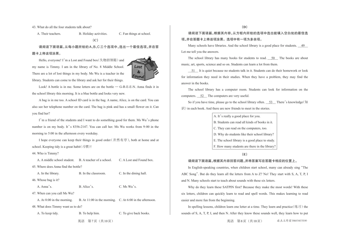 【初一月考】晋文源2025-2026七年级(上)阶段二质量检测-第12张图片-四季读书网 【初一月考】晋文源2025-2026七年级(上)阶段二质量检测-第12张图片-四季读书网