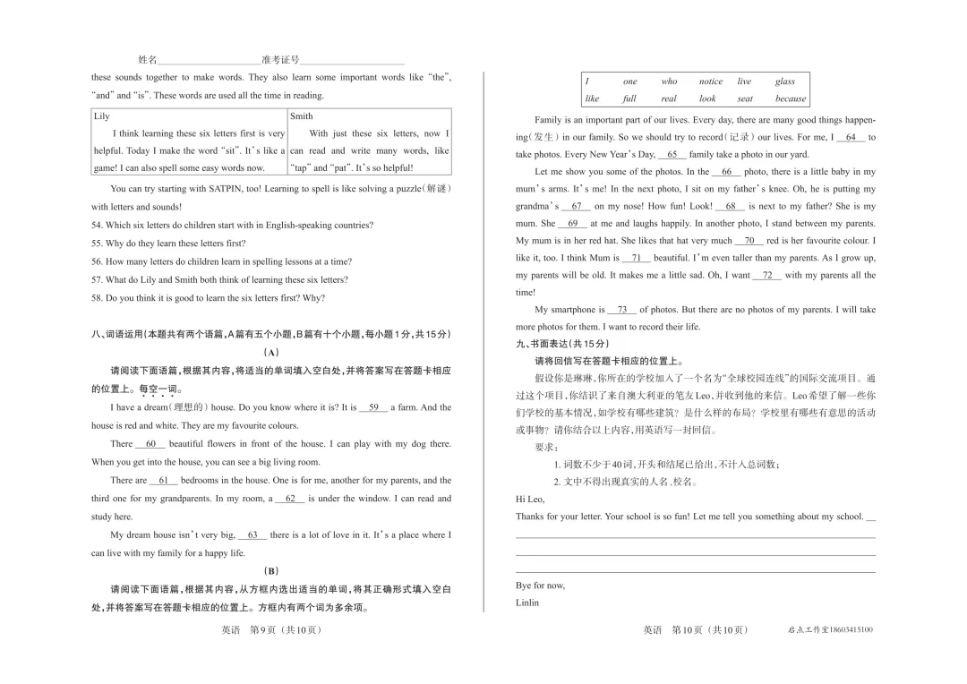 【初一月考】晋文源2025-2026七年级(上)阶段二质量检测-第13张图片-四季读书网 【初一月考】晋文源2025-2026七年级(上)阶段二质量检测-第13张图片-四季读书网