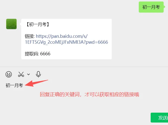 【初一月考】晋文源2025-2026七年级(上)阶段二质量检测-第30张图片-四季读书网 【初一月考】晋文源2025-2026七年级(上)阶段二质量检测-第30张图片-四季读书网