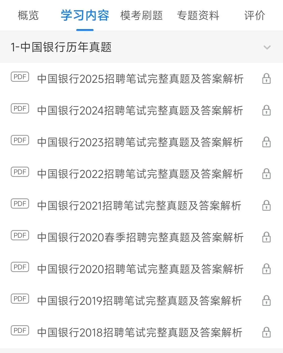 中国银行2026招聘笔试真题及答案解析&中国银行2027招聘复习资料、考前预测、模拟、APP刷题题库-第1张图片-四季读书网 中国银行2026招聘笔试真题及答案解析&中国银行2027招聘复习资料、考前预测、模拟、APP刷题题库-第1张图片-四季读书网