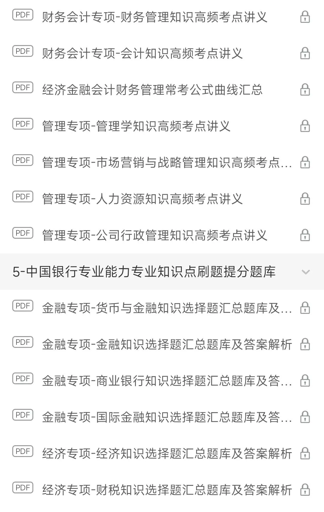 中国银行2026招聘笔试真题及答案解析&中国银行2027招聘复习资料、考前预测、模拟、APP刷题题库-第3张图片-四季读书网 中国银行2026招聘笔试真题及答案解析&中国银行2027招聘复习资料、考前预测、模拟、APP刷题题库-第3张图片-四季读书网