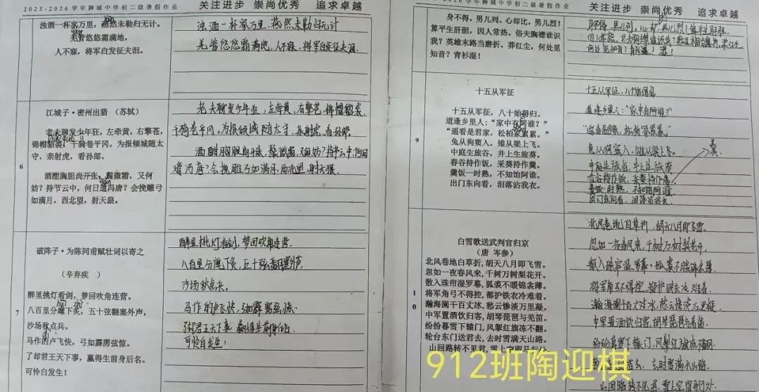 夏日耕耘结硕果,蓄力初三展收获 ——九年级优秀暑假作业评选-第16张图片-四季读书网 夏日耕耘结硕果,蓄力初三展收获 ——九年级优秀暑假作业评选-第16张图片-四季读书网