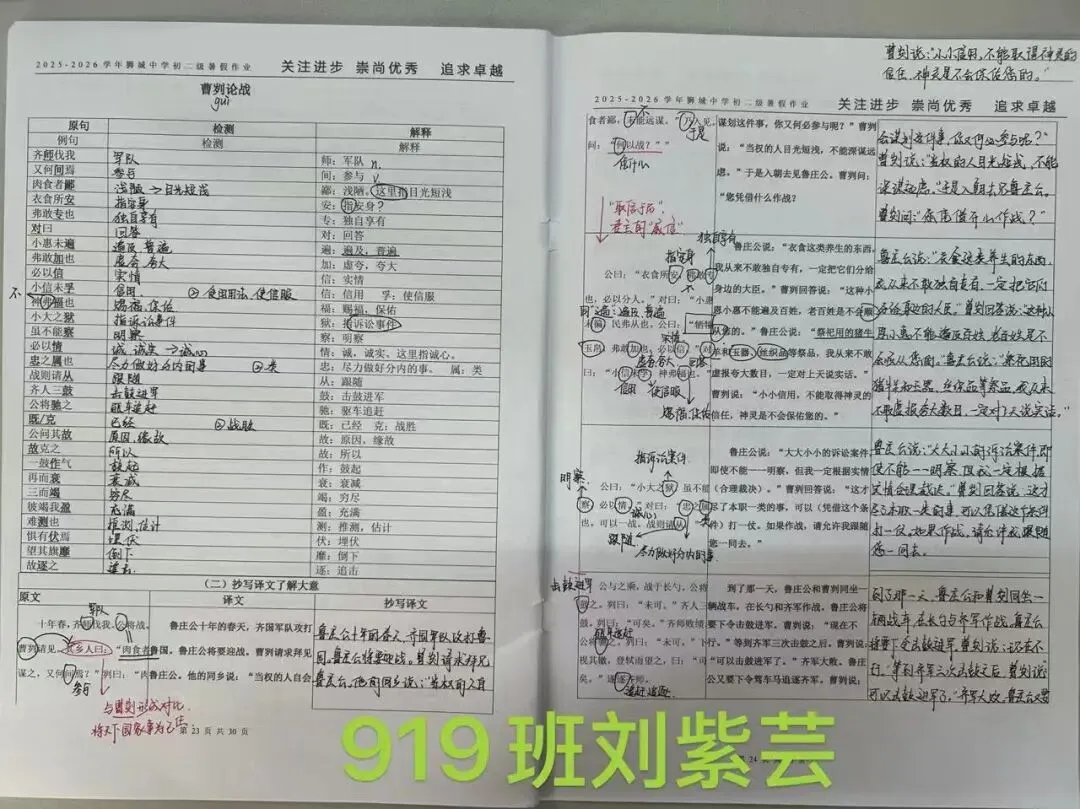 夏日耕耘结硕果,蓄力初三展收获 ——九年级优秀暑假作业评选-第30张图片-四季读书网 夏日耕耘结硕果,蓄力初三展收获 ——九年级优秀暑假作业评选-第30张图片-四季读书网