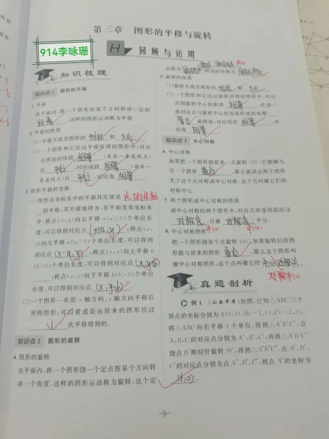 夏日耕耘结硕果,蓄力初三展收获 ——九年级优秀暑假作业评选-第37张图片-四季读书网 夏日耕耘结硕果,蓄力初三展收获 ——九年级优秀暑假作业评选-第37张图片-四季读书网