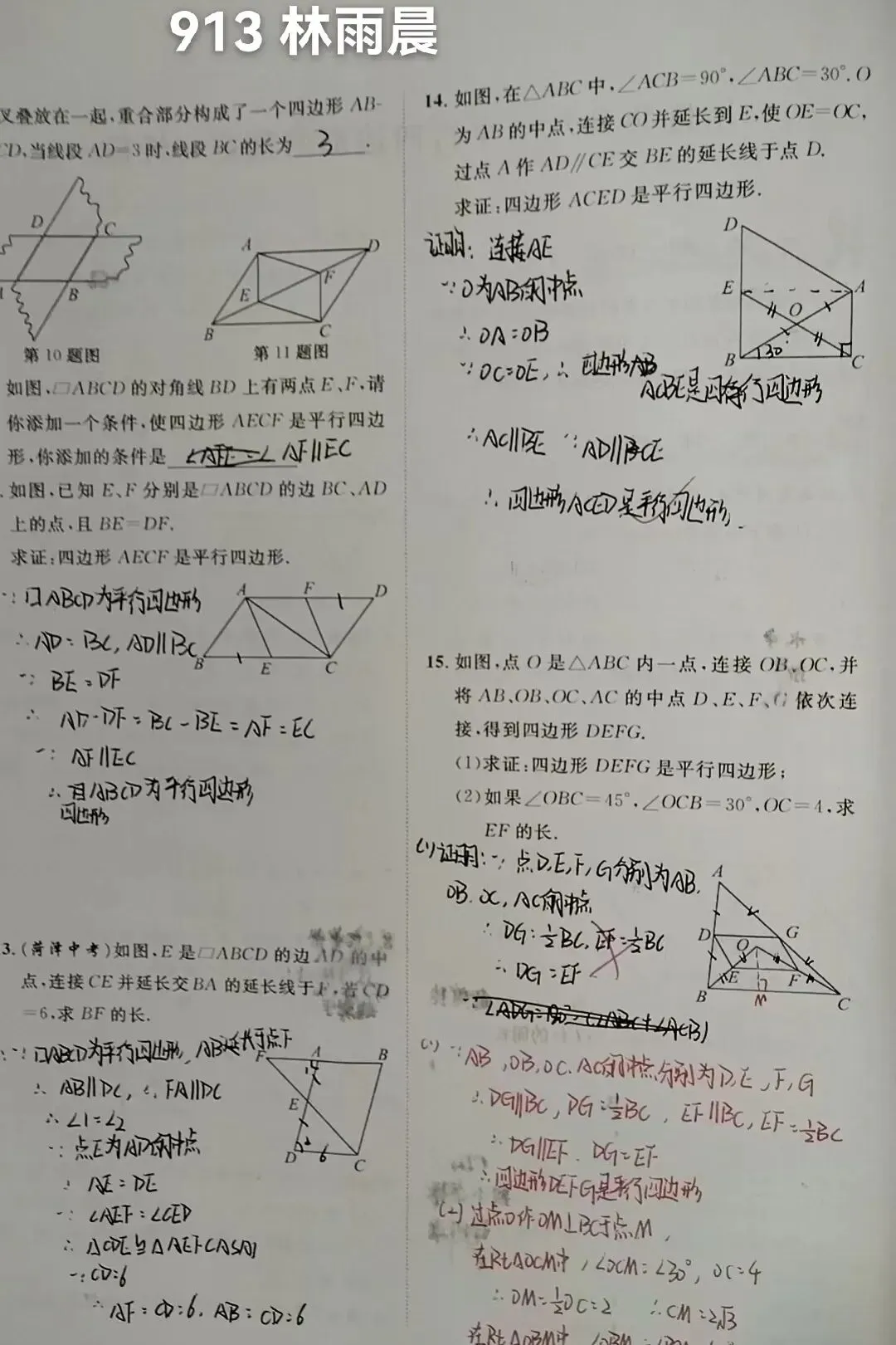 夏日耕耘结硕果,蓄力初三展收获 ——九年级优秀暑假作业评选-第41张图片-四季读书网 夏日耕耘结硕果,蓄力初三展收获 ——九年级优秀暑假作业评选-第41张图片-四季读书网