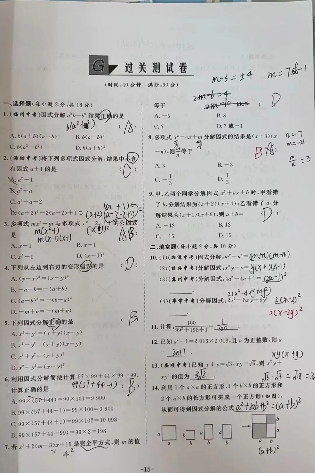 夏日耕耘结硕果,蓄力初三展收获 ——九年级优秀暑假作业评选-第43张图片-四季读书网 夏日耕耘结硕果,蓄力初三展收获 ——九年级优秀暑假作业评选-第43张图片-四季读书网