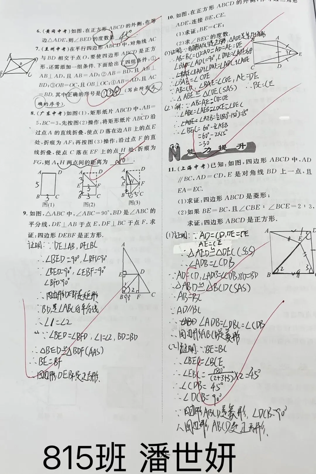 夏日耕耘结硕果,蓄力初三展收获 ——九年级优秀暑假作业评选-第45张图片-四季读书网 夏日耕耘结硕果,蓄力初三展收获 ——九年级优秀暑假作业评选-第45张图片-四季读书网