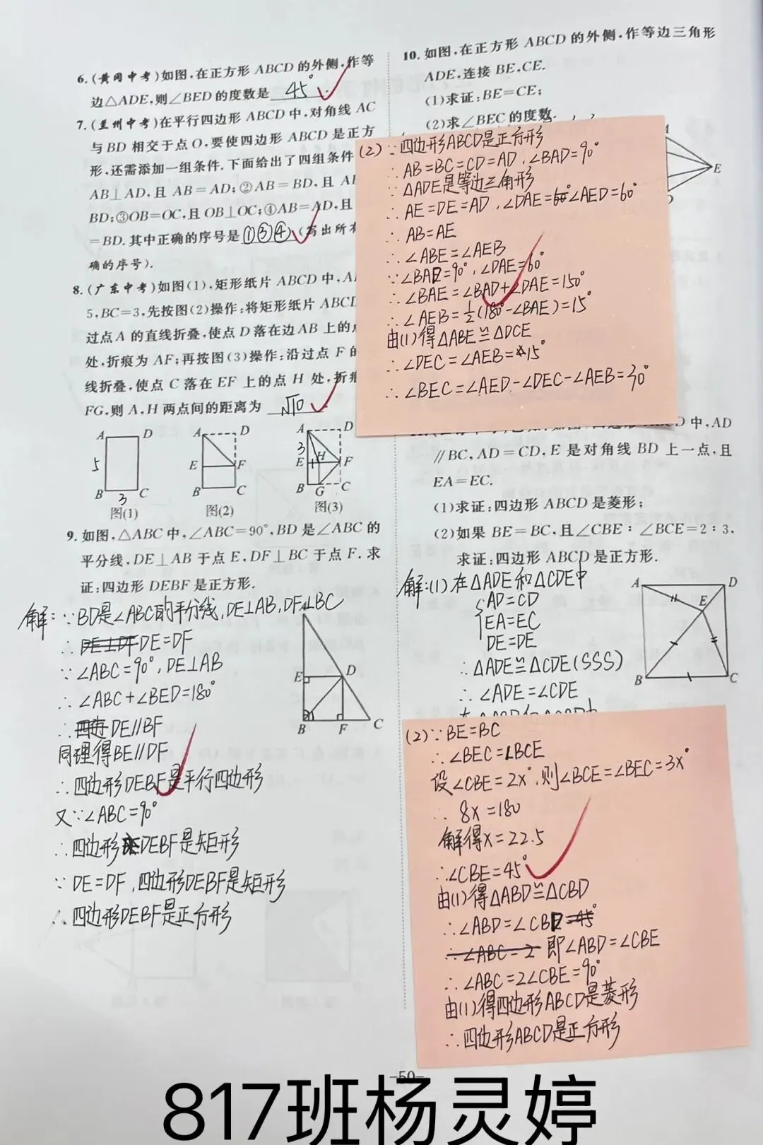 夏日耕耘结硕果,蓄力初三展收获 ——九年级优秀暑假作业评选-第46张图片-四季读书网 夏日耕耘结硕果,蓄力初三展收获 ——九年级优秀暑假作业评选-第46张图片-四季读书网