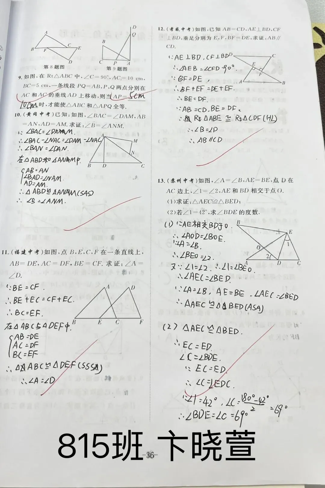 夏日耕耘结硕果,蓄力初三展收获 ——九年级优秀暑假作业评选-第47张图片-四季读书网 夏日耕耘结硕果,蓄力初三展收获 ——九年级优秀暑假作业评选-第47张图片-四季读书网