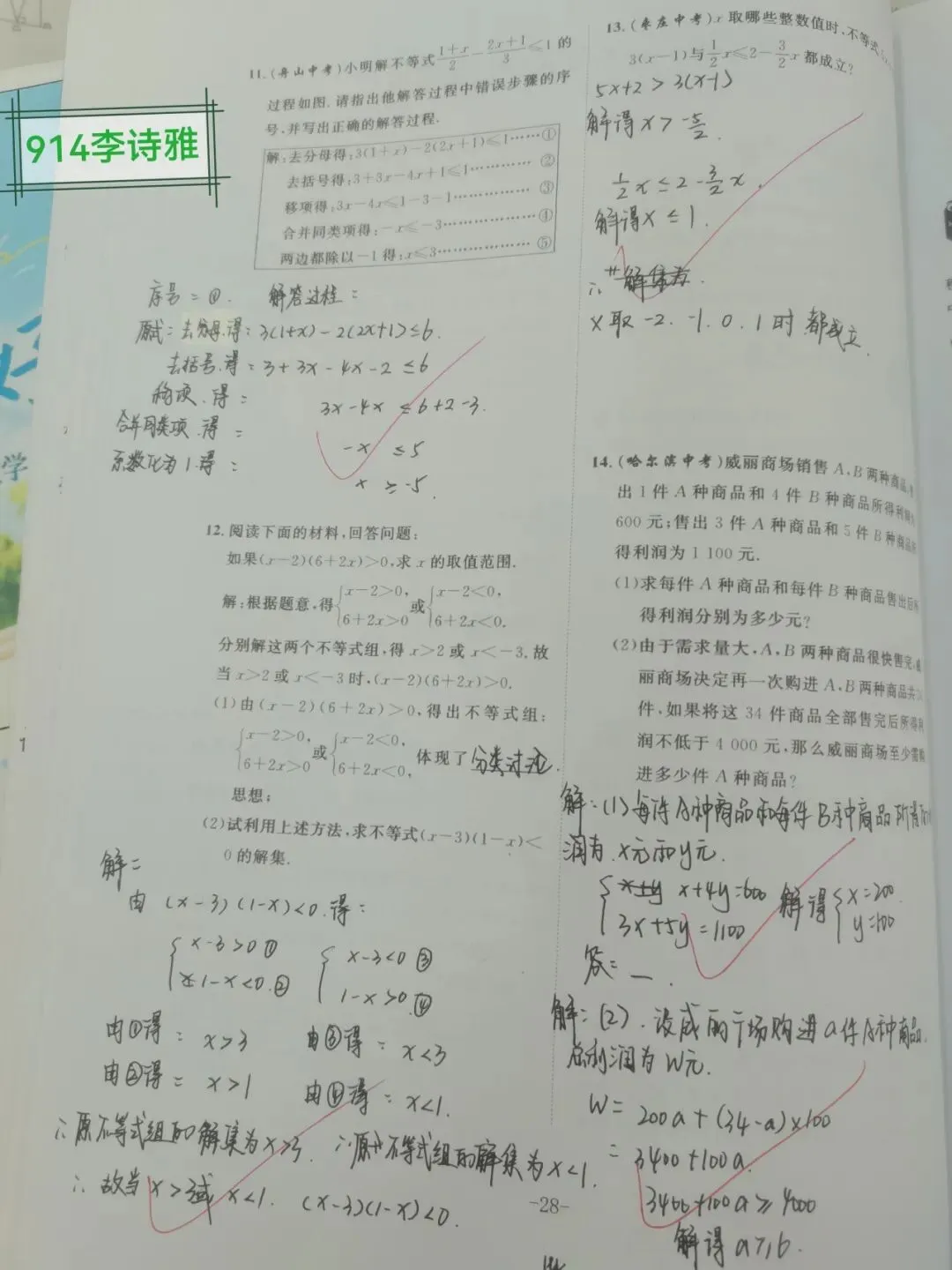 夏日耕耘结硕果,蓄力初三展收获 ——九年级优秀暑假作业评选-第48张图片-四季读书网 夏日耕耘结硕果,蓄力初三展收获 ——九年级优秀暑假作业评选-第48张图片-四季读书网