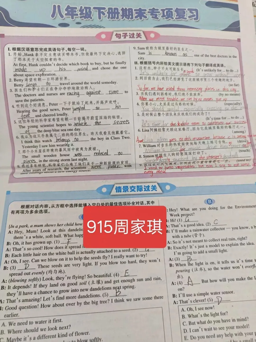 夏日耕耘结硕果,蓄力初三展收获 ——九年级优秀暑假作业评选-第51张图片-四季读书网 夏日耕耘结硕果,蓄力初三展收获 ——九年级优秀暑假作业评选-第51张图片-四季读书网