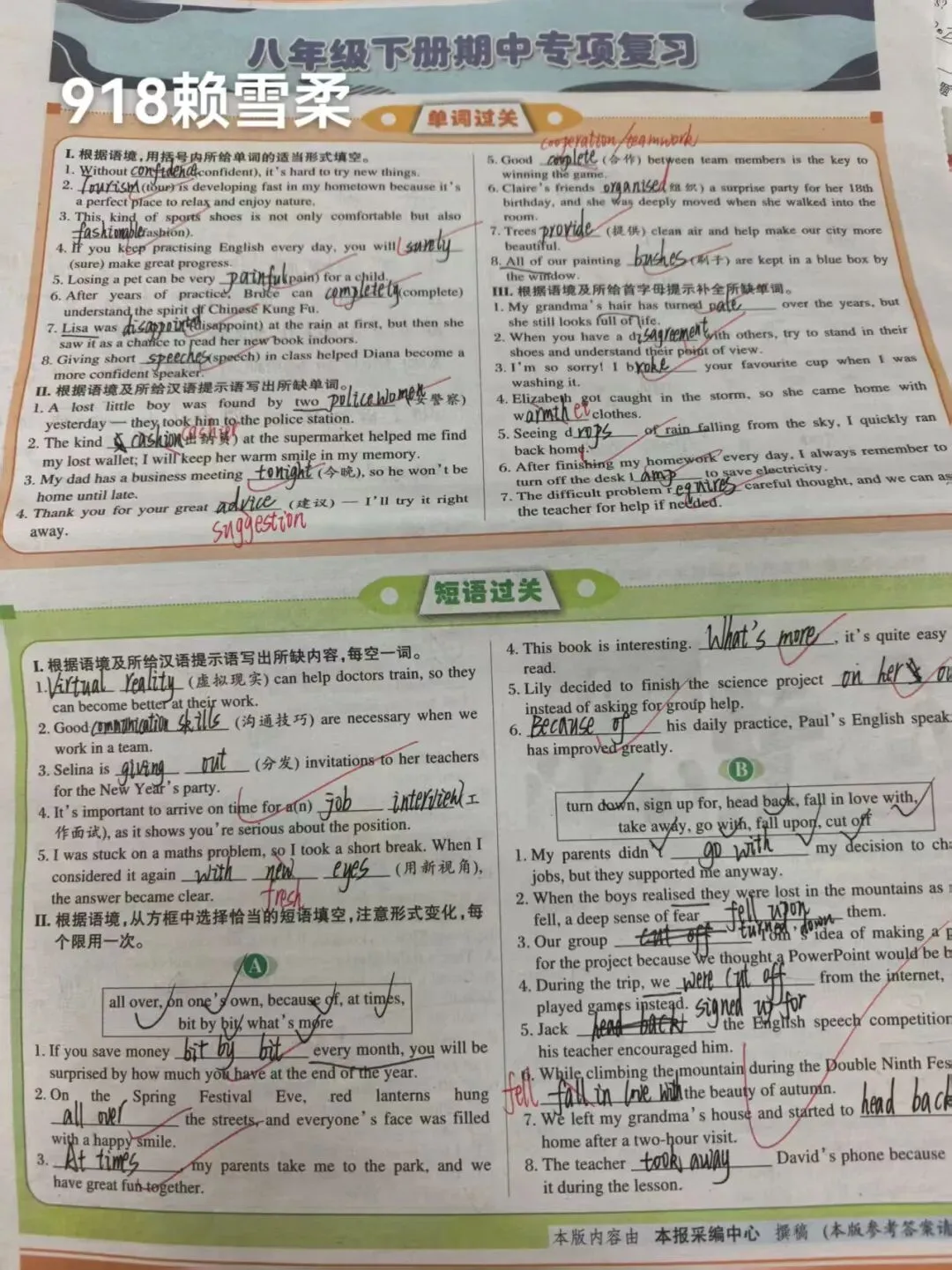 夏日耕耘结硕果,蓄力初三展收获 ——九年级优秀暑假作业评选-第52张图片-四季读书网 夏日耕耘结硕果,蓄力初三展收获 ——九年级优秀暑假作业评选-第52张图片-四季读书网