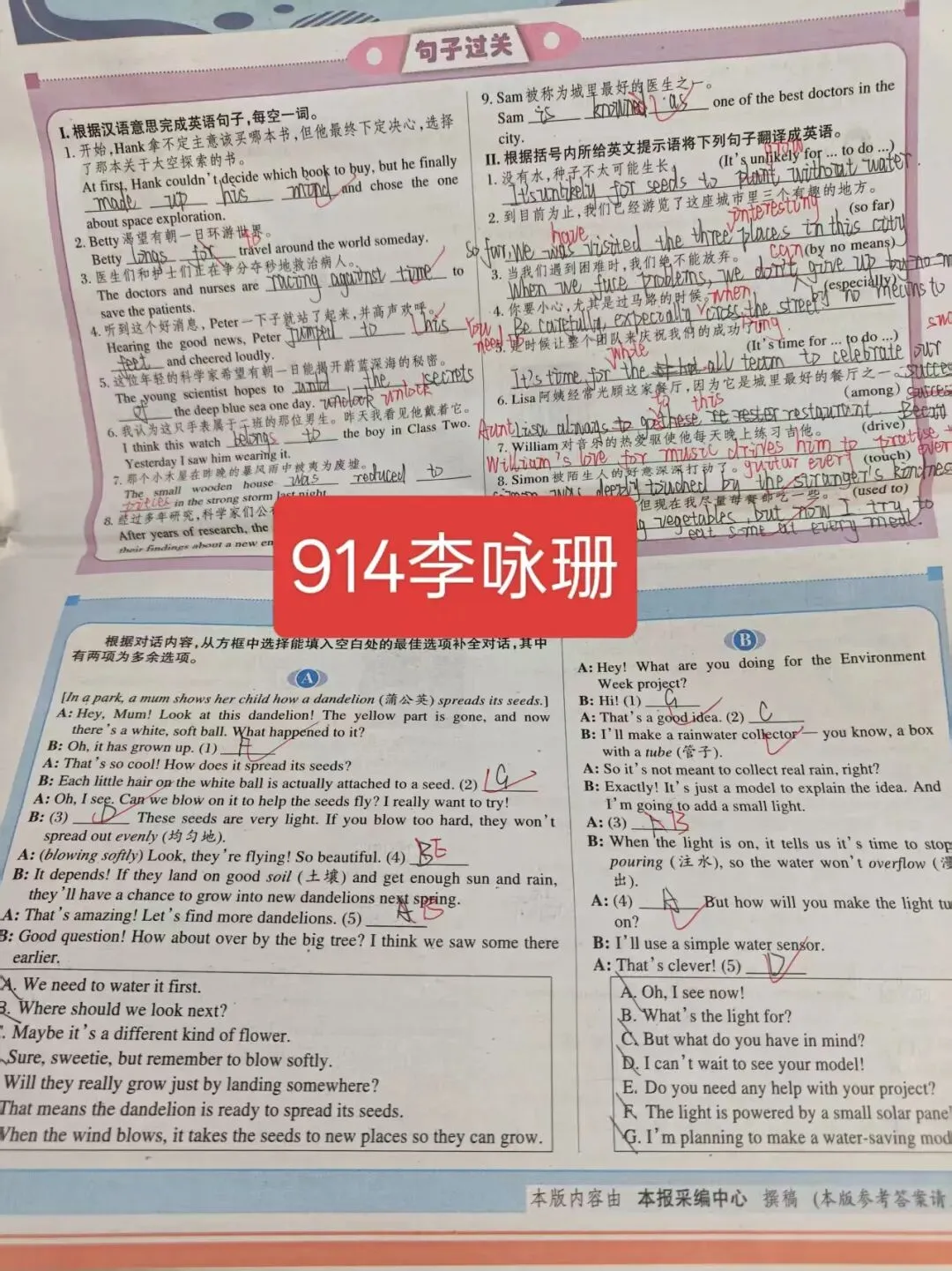 夏日耕耘结硕果,蓄力初三展收获 ——九年级优秀暑假作业评选-第53张图片-四季读书网 夏日耕耘结硕果,蓄力初三展收获 ——九年级优秀暑假作业评选-第53张图片-四季读书网