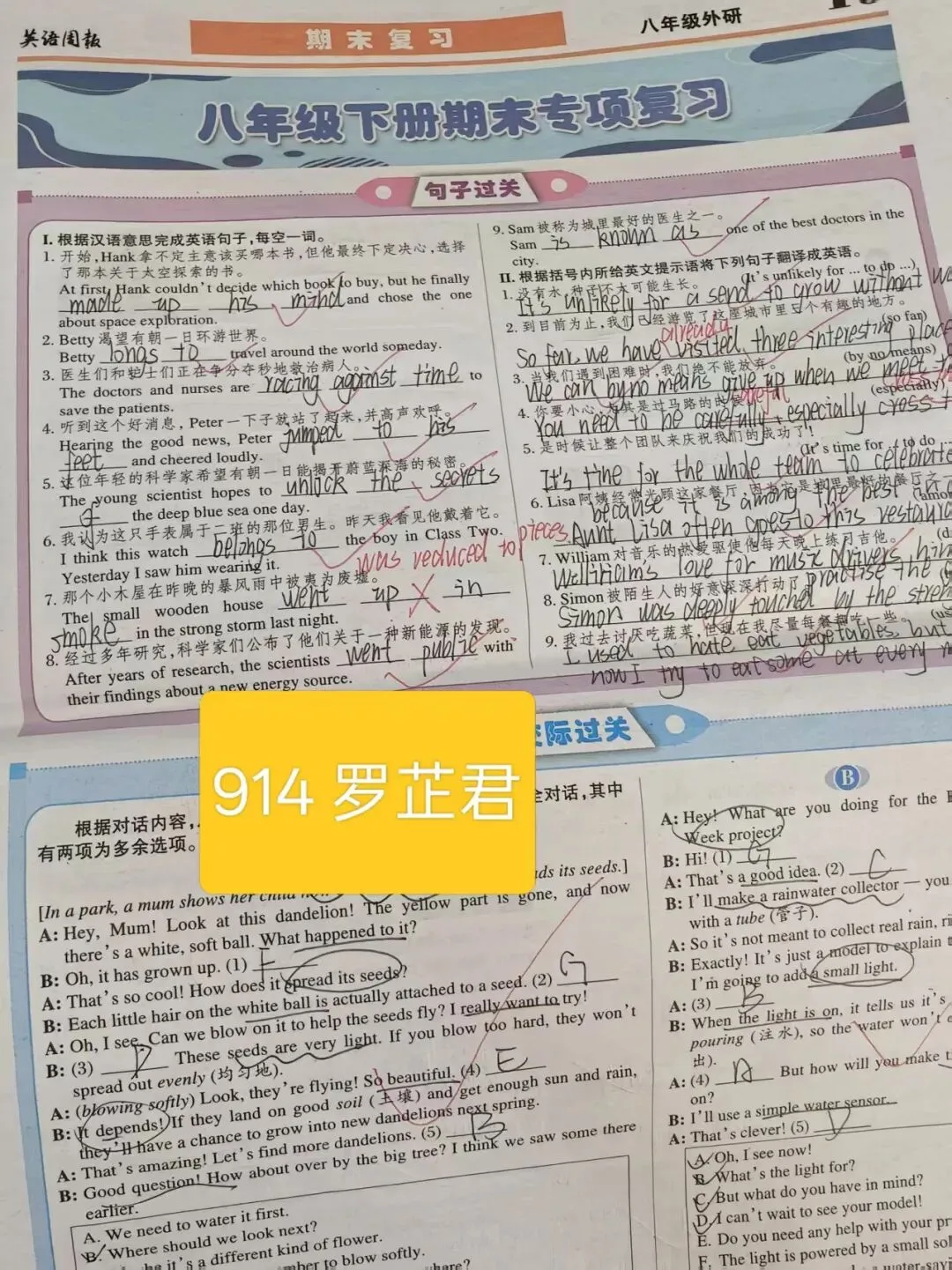 夏日耕耘结硕果,蓄力初三展收获 ——九年级优秀暑假作业评选-第55张图片-四季读书网 夏日耕耘结硕果,蓄力初三展收获 ——九年级优秀暑假作业评选-第55张图片-四季读书网