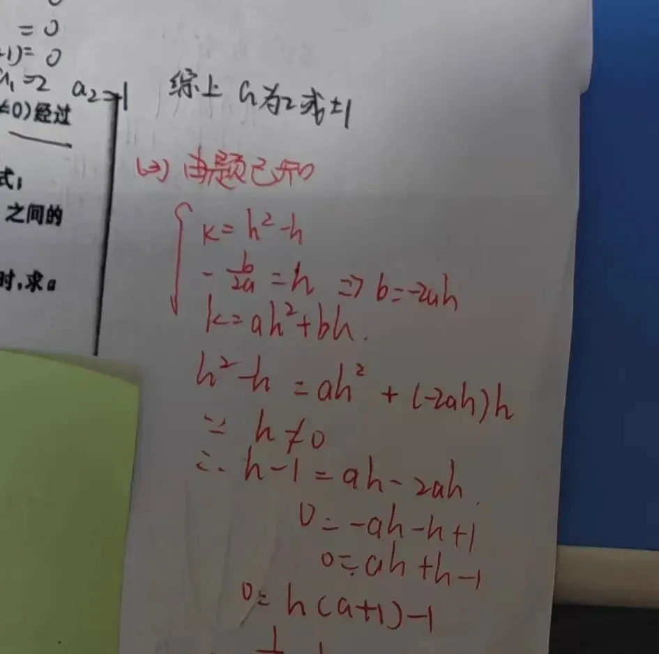 准初三中等生,要狠练计算.-第12张图片-四季读书网