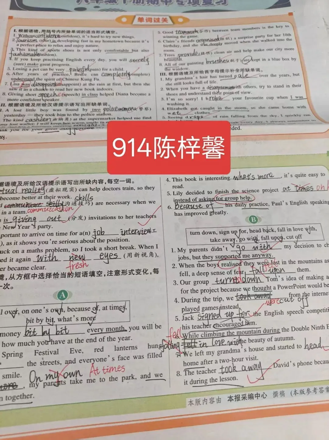夏日耕耘结硕果,蓄力初三展收获 ——九年级优秀暑假作业评选-第57张图片-四季读书网 夏日耕耘结硕果,蓄力初三展收获 ——九年级优秀暑假作业评选-第57张图片-四季读书网
