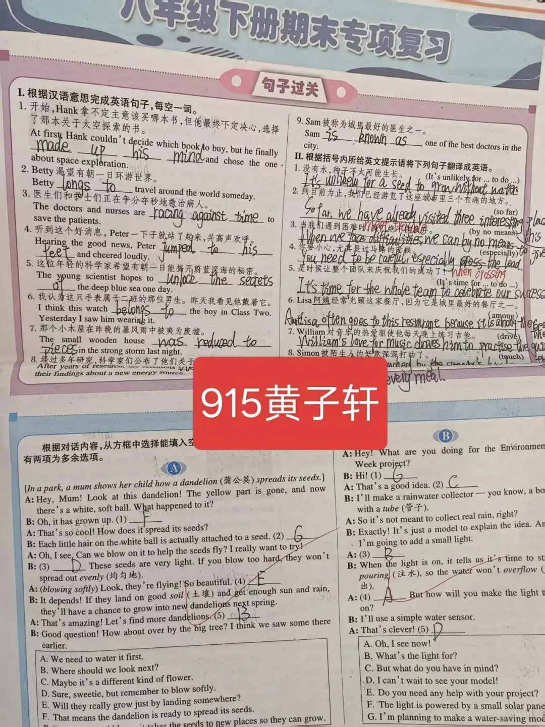 夏日耕耘结硕果,蓄力初三展收获 ——九年级优秀暑假作业评选-第58张图片-四季读书网 夏日耕耘结硕果,蓄力初三展收获 ——九年级优秀暑假作业评选-第58张图片-四季读书网