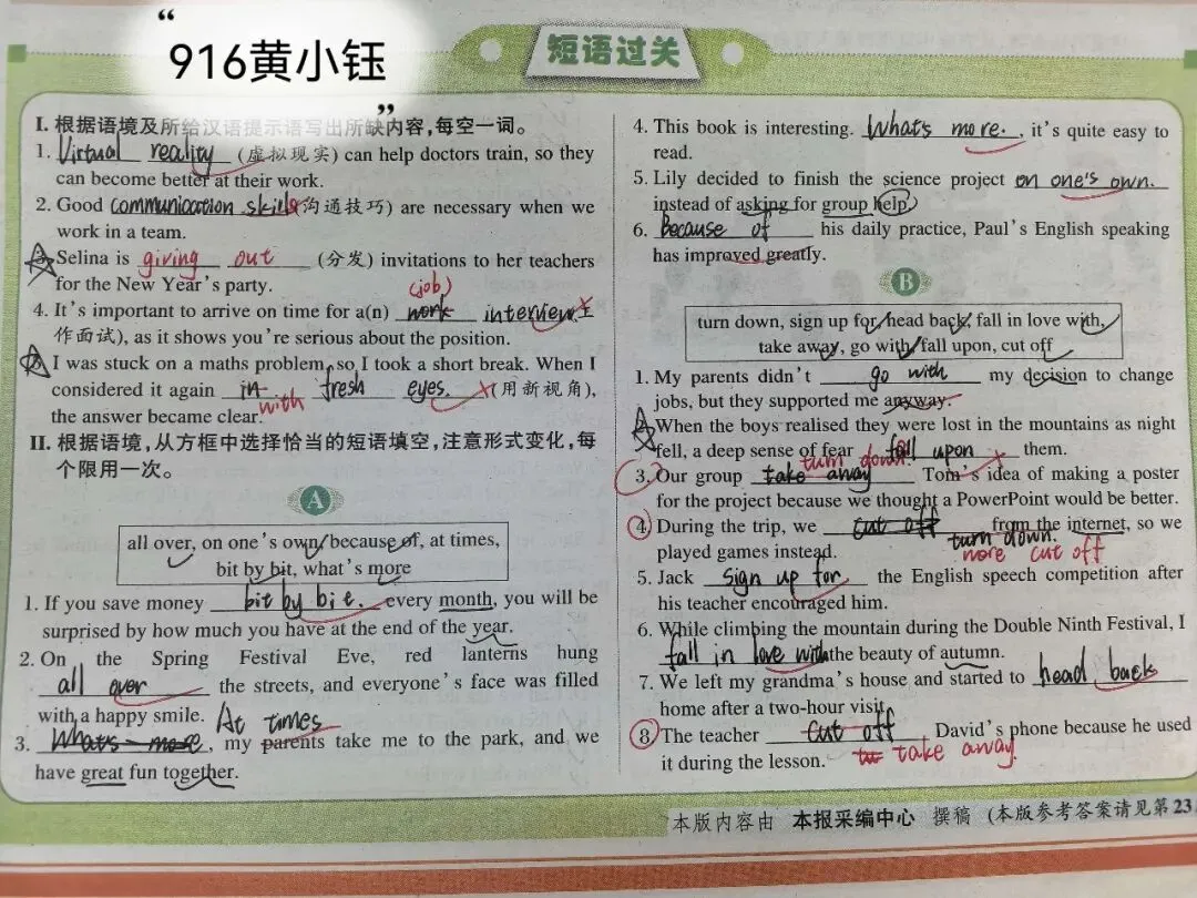 夏日耕耘结硕果,蓄力初三展收获 ——九年级优秀暑假作业评选-第60张图片-四季读书网 夏日耕耘结硕果,蓄力初三展收获 ——九年级优秀暑假作业评选-第60张图片-四季读书网