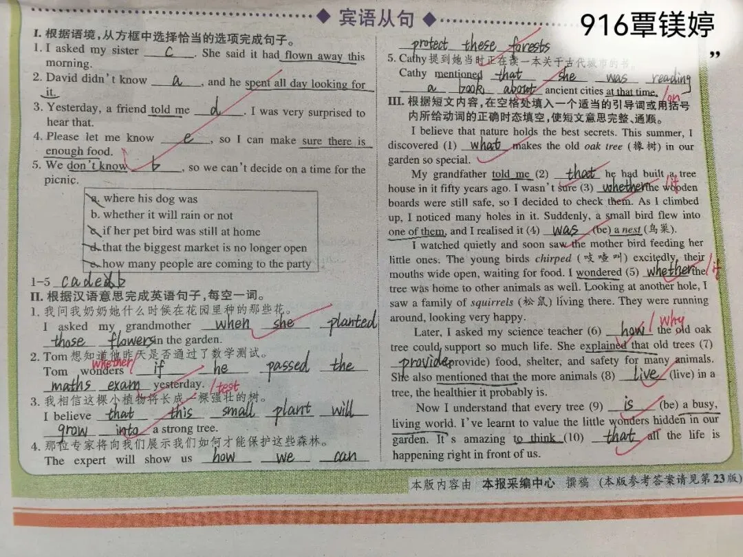 夏日耕耘结硕果,蓄力初三展收获 ——九年级优秀暑假作业评选-第61张图片-四季读书网 夏日耕耘结硕果,蓄力初三展收获 ——九年级优秀暑假作业评选-第61张图片-四季读书网