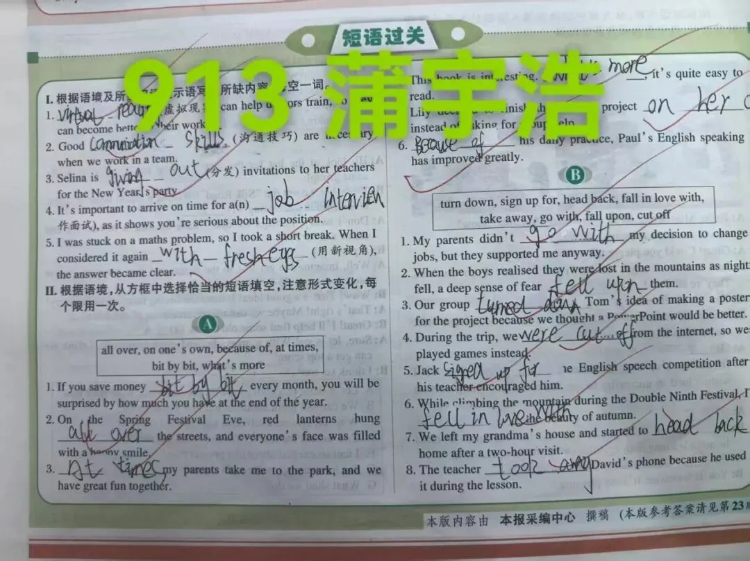 夏日耕耘结硕果,蓄力初三展收获 ——九年级优秀暑假作业评选-第62张图片-四季读书网 夏日耕耘结硕果,蓄力初三展收获 ——九年级优秀暑假作业评选-第62张图片-四季读书网