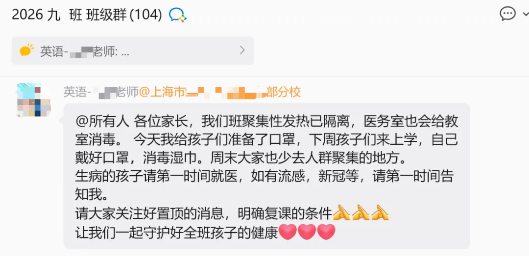 上海初三开学才半个月,班里请假的十多个,是现在的孩子身体素质变差了吗?-第1张图片-四季读书网 上海初三开学才半个月,班里请假的十多个,是现在的孩子身体素质变差了吗?-第1张图片-四季读书网