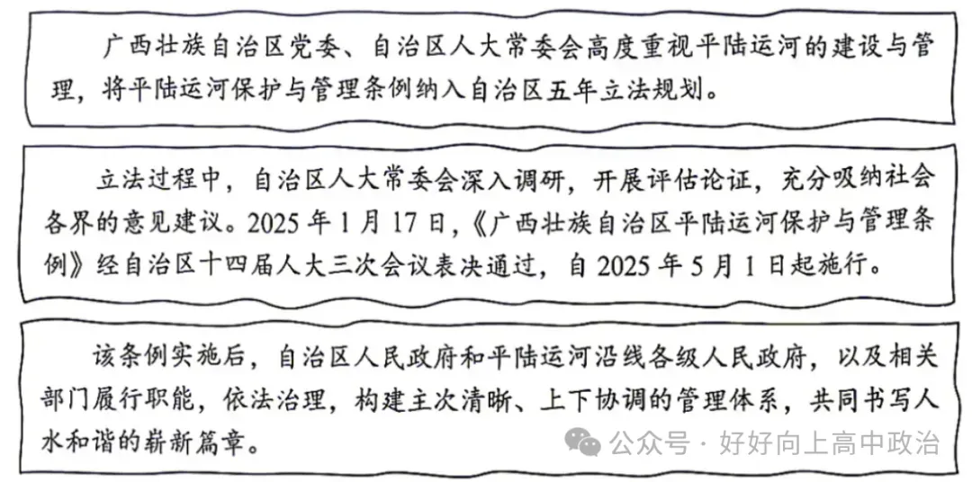 真题速递|广西2026年6月高考选择性考试政治试题-第4张图片-四季读书网 真题速递|广西2026年6月高考选择性考试政治试题-第4张图片-四季读书网