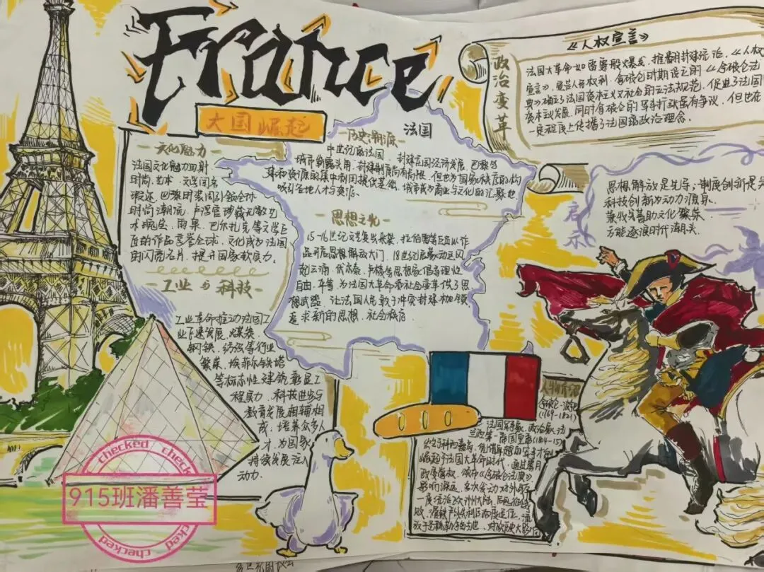 夏日耕耘结硕果,蓄力初三展收获 ——九年级优秀暑假作业评选-第88张图片-四季读书网 夏日耕耘结硕果,蓄力初三展收获 ——九年级优秀暑假作业评选-第88张图片-四季读书网