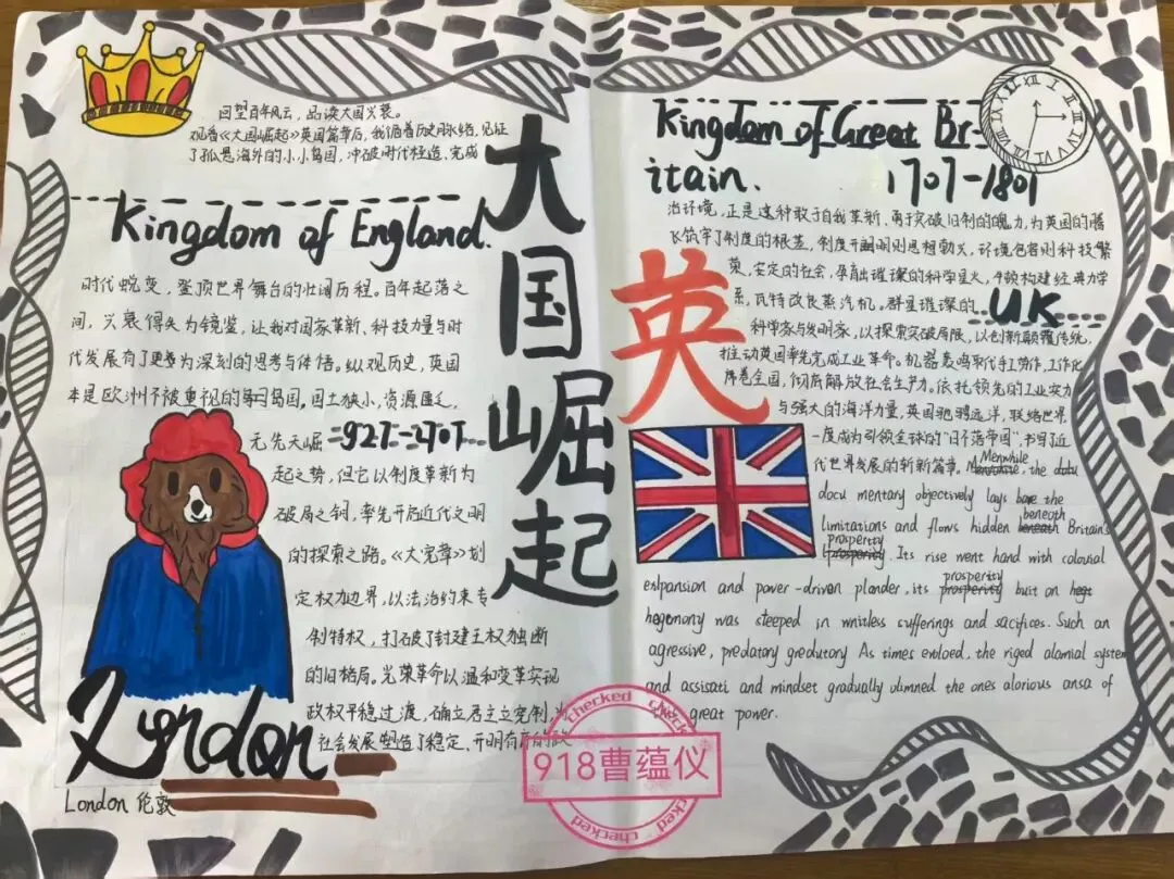 夏日耕耘结硕果,蓄力初三展收获 ——九年级优秀暑假作业评选-第89张图片-四季读书网 夏日耕耘结硕果,蓄力初三展收获 ——九年级优秀暑假作业评选-第89张图片-四季读书网