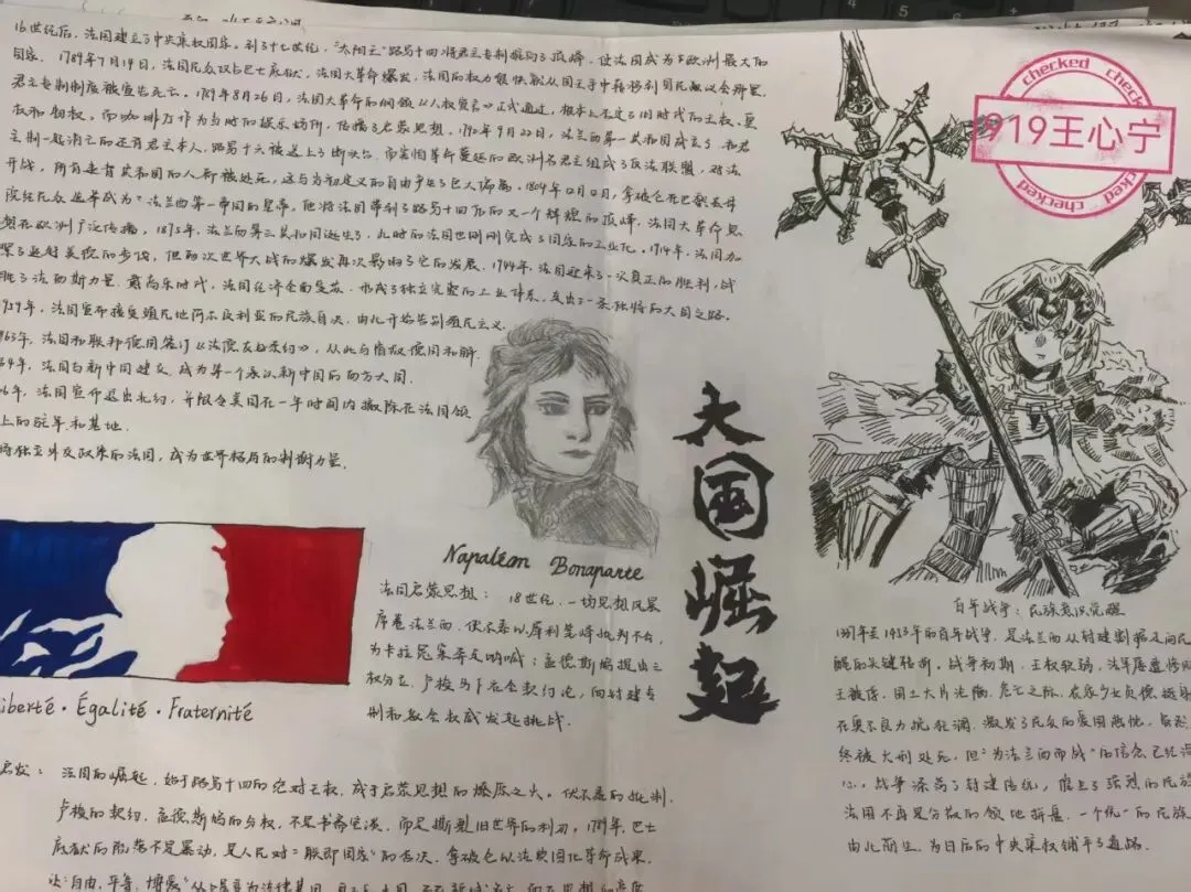 夏日耕耘结硕果,蓄力初三展收获 ——九年级优秀暑假作业评选-第93张图片-四季读书网 夏日耕耘结硕果,蓄力初三展收获 ——九年级优秀暑假作业评选-第93张图片-四季读书网