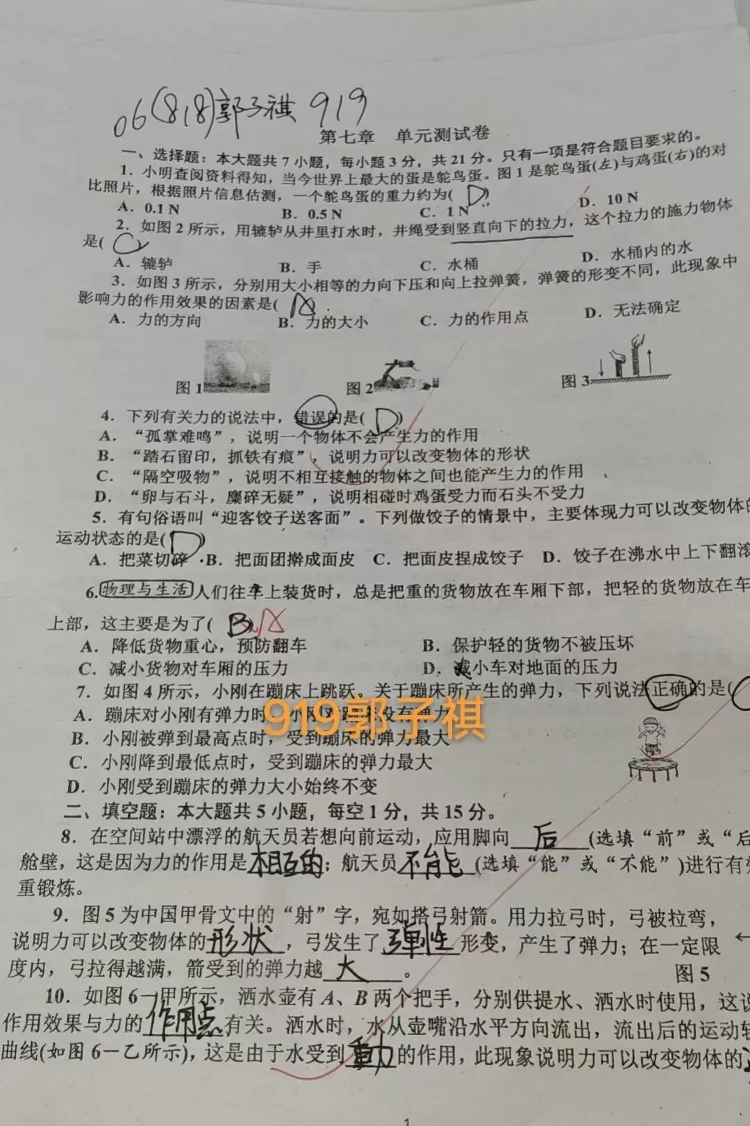 夏日耕耘结硕果,蓄力初三展收获 ——九年级优秀暑假作业评选-第96张图片-四季读书网 夏日耕耘结硕果,蓄力初三展收获 ——九年级优秀暑假作业评选-第96张图片-四季读书网