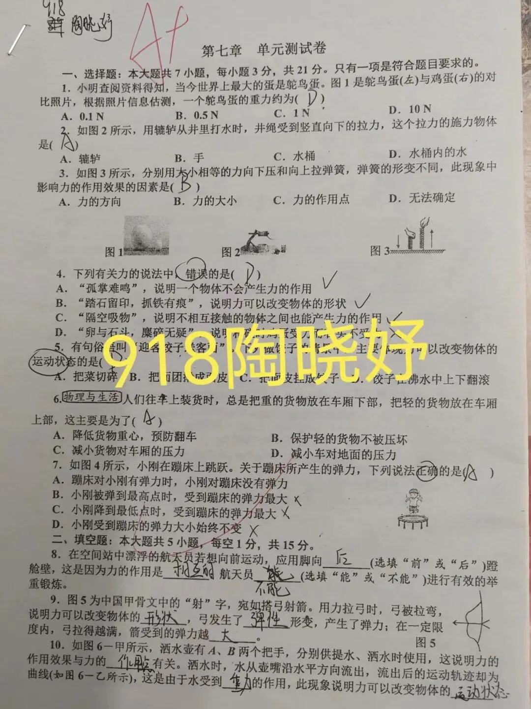 夏日耕耘结硕果,蓄力初三展收获 ——九年级优秀暑假作业评选-第97张图片-四季读书网 夏日耕耘结硕果,蓄力初三展收获 ——九年级优秀暑假作业评选-第97张图片-四季读书网