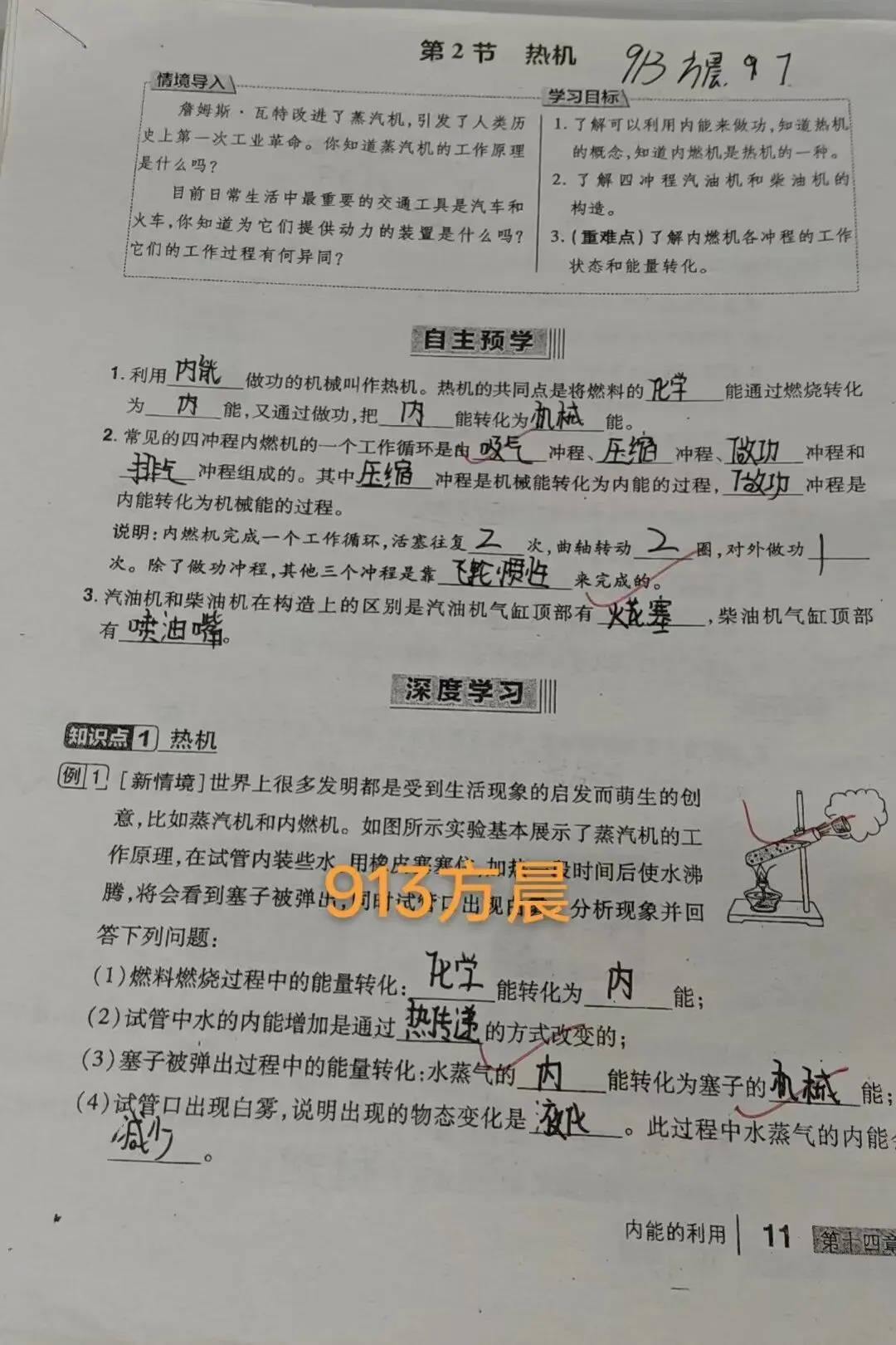 夏日耕耘结硕果,蓄力初三展收获 ——九年级优秀暑假作业评选-第98张图片-四季读书网 夏日耕耘结硕果,蓄力初三展收获 ——九年级优秀暑假作业评选-第98张图片-四季读书网