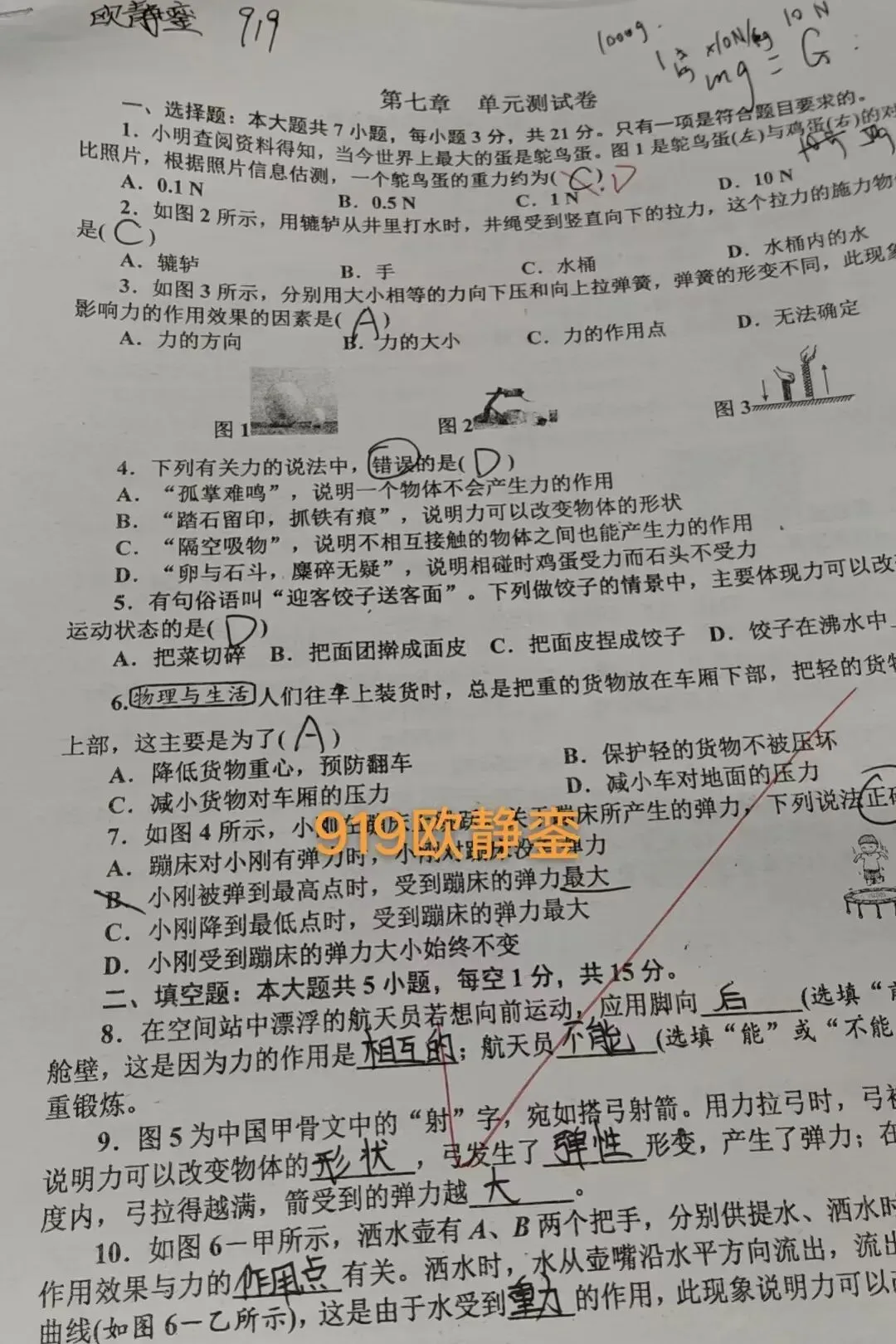 夏日耕耘结硕果,蓄力初三展收获 ——九年级优秀暑假作业评选-第100张图片-四季读书网 夏日耕耘结硕果,蓄力初三展收获 ——九年级优秀暑假作业评选-第100张图片-四季读书网