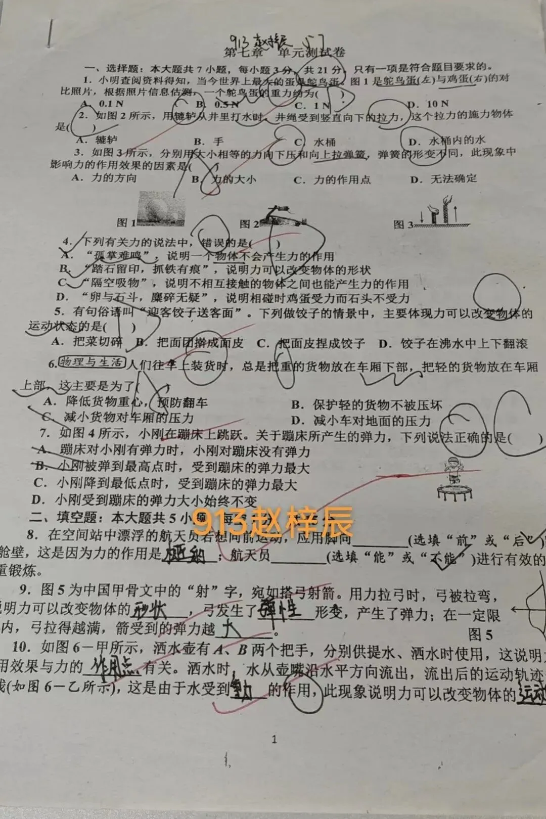 夏日耕耘结硕果,蓄力初三展收获 ——九年级优秀暑假作业评选-第102张图片-四季读书网 夏日耕耘结硕果,蓄力初三展收获 ——九年级优秀暑假作业评选-第102张图片-四季读书网