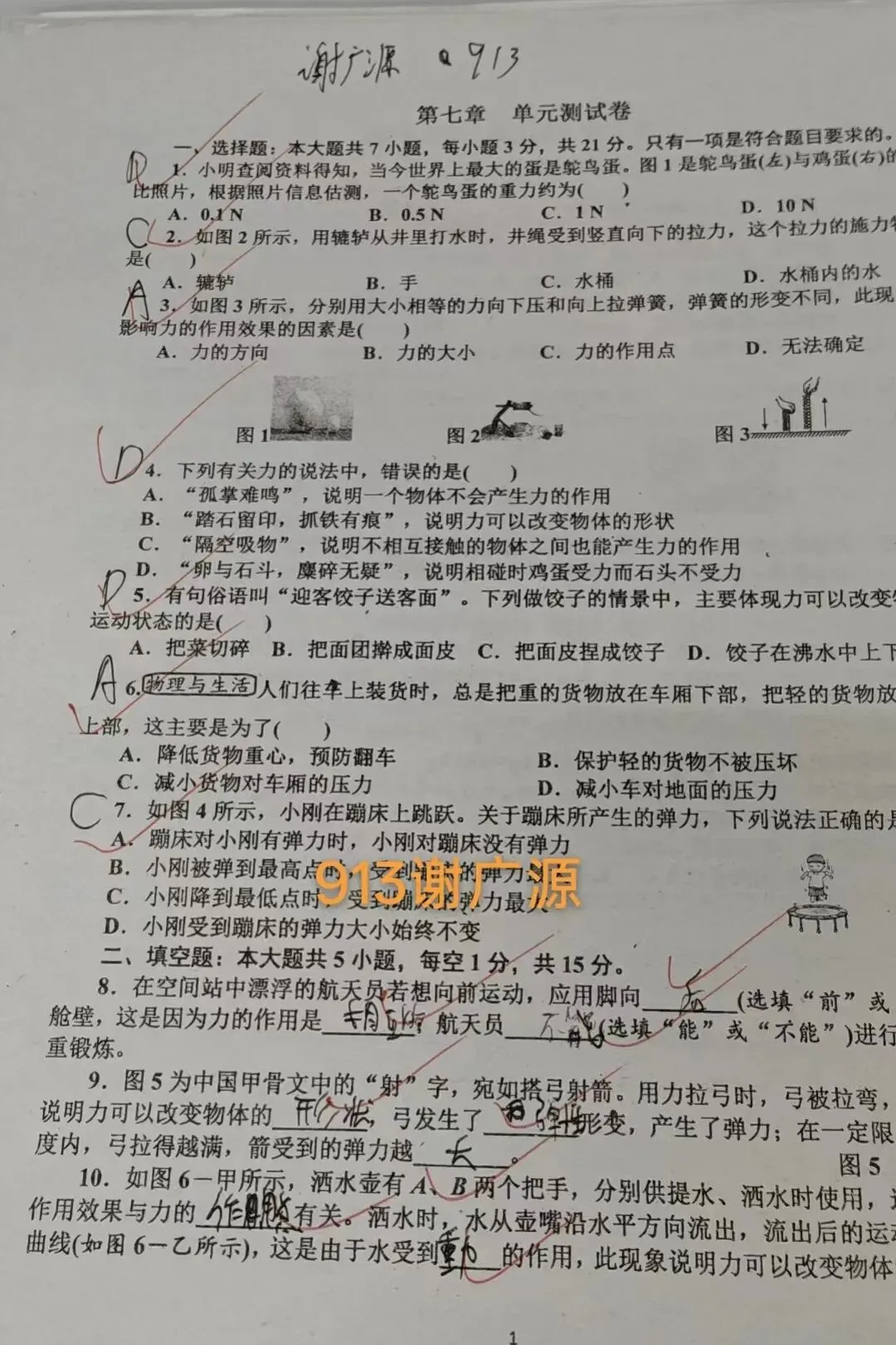 夏日耕耘结硕果,蓄力初三展收获 ——九年级优秀暑假作业评选-第103张图片-四季读书网 夏日耕耘结硕果,蓄力初三展收获 ——九年级优秀暑假作业评选-第103张图片-四季读书网