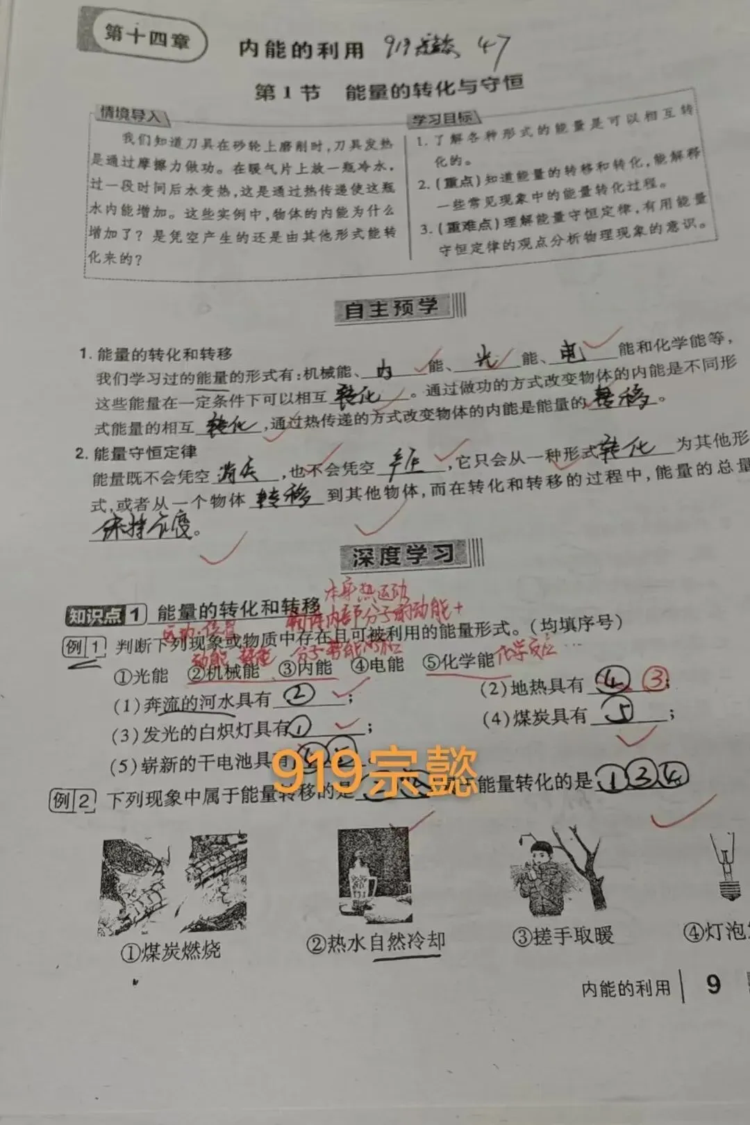 夏日耕耘结硕果,蓄力初三展收获 ——九年级优秀暑假作业评选-第104张图片-四季读书网 夏日耕耘结硕果,蓄力初三展收获 ——九年级优秀暑假作业评选-第104张图片-四季读书网